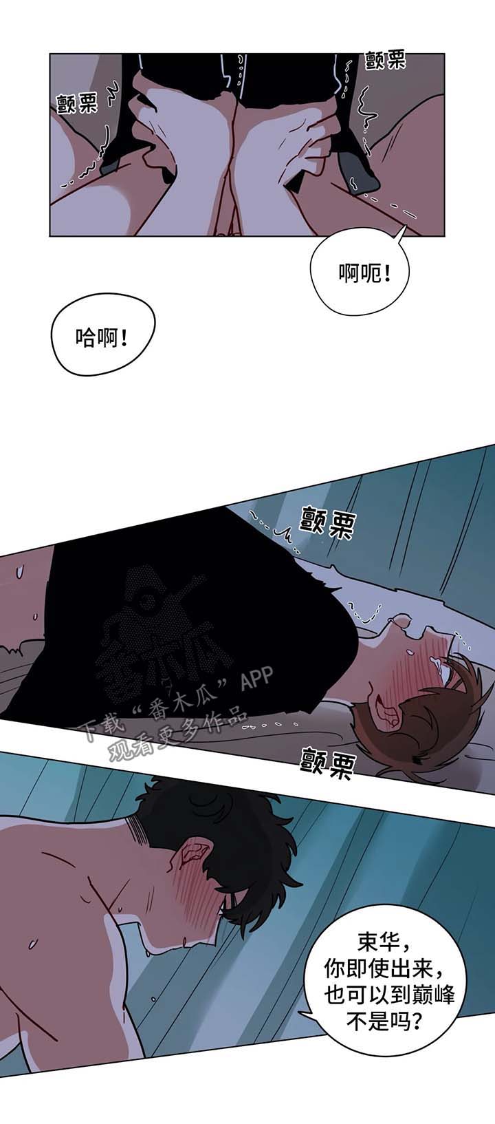 第173章：消气6