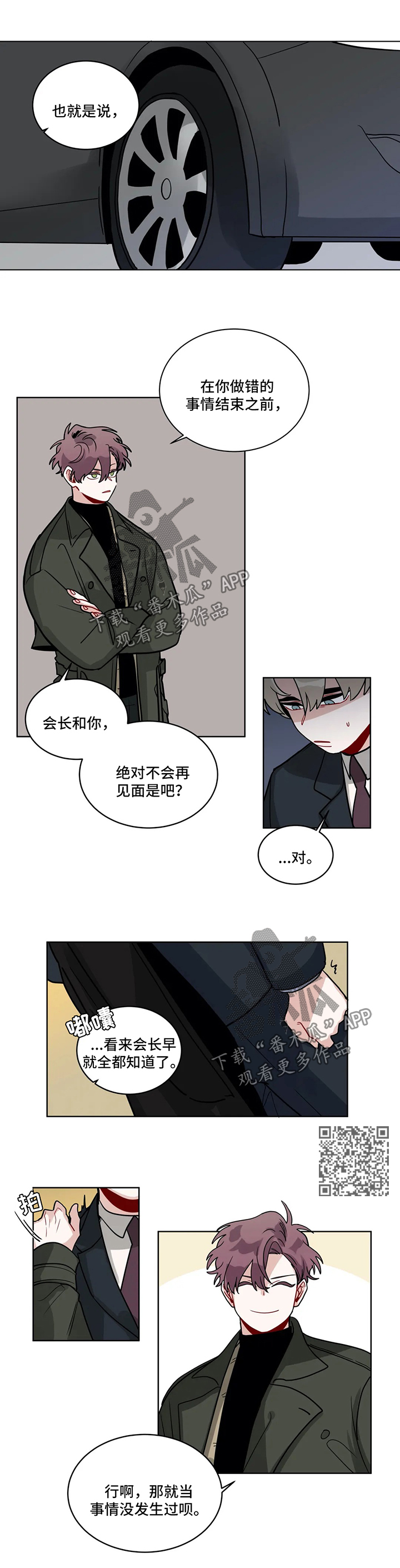 第152章：以后不要再见面了4