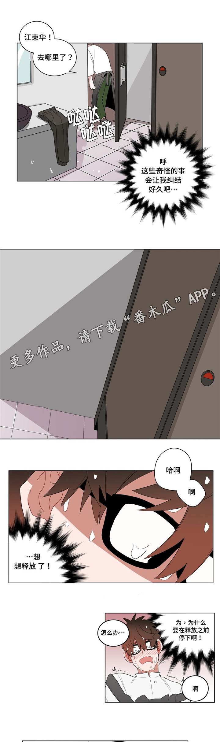 第12章：无理的客人7