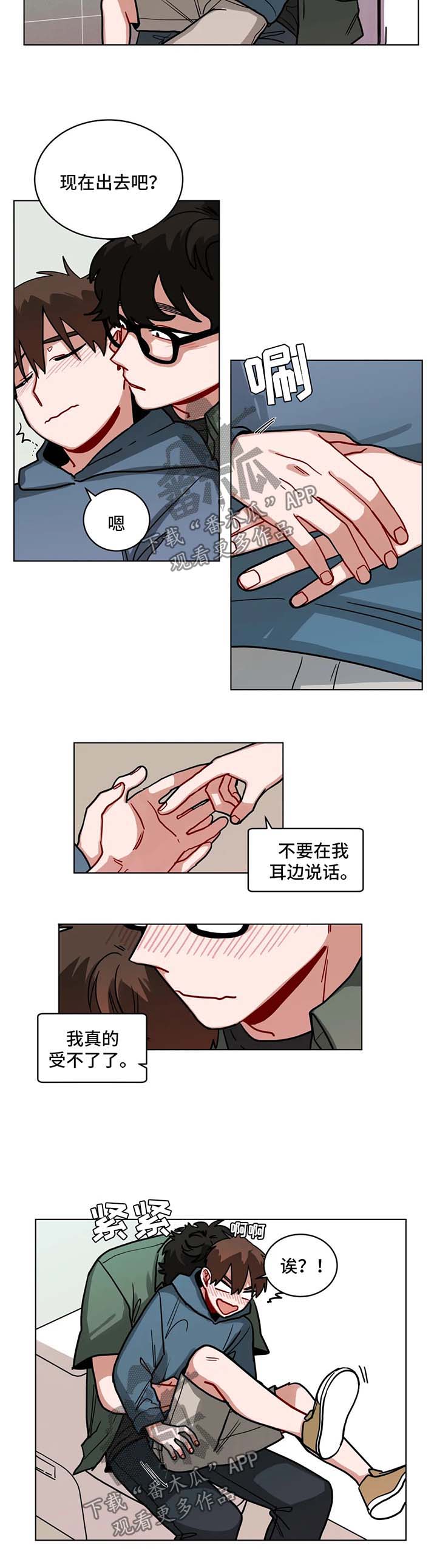 第103章：该怎么收场1