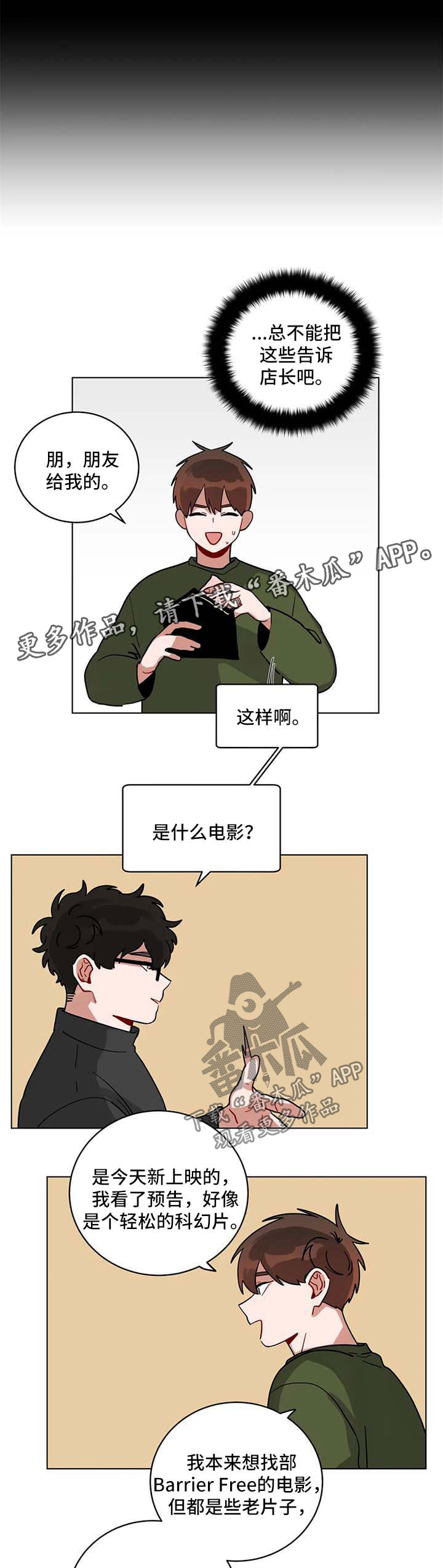 第179章：看电影5