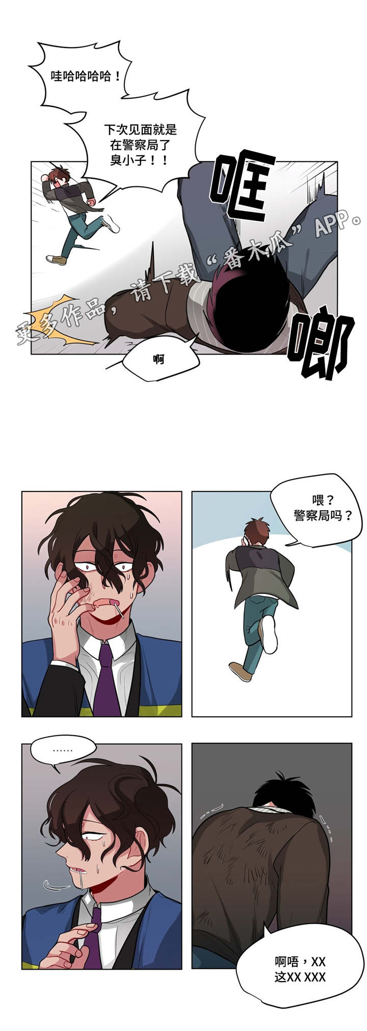 第46章：发牢骚6