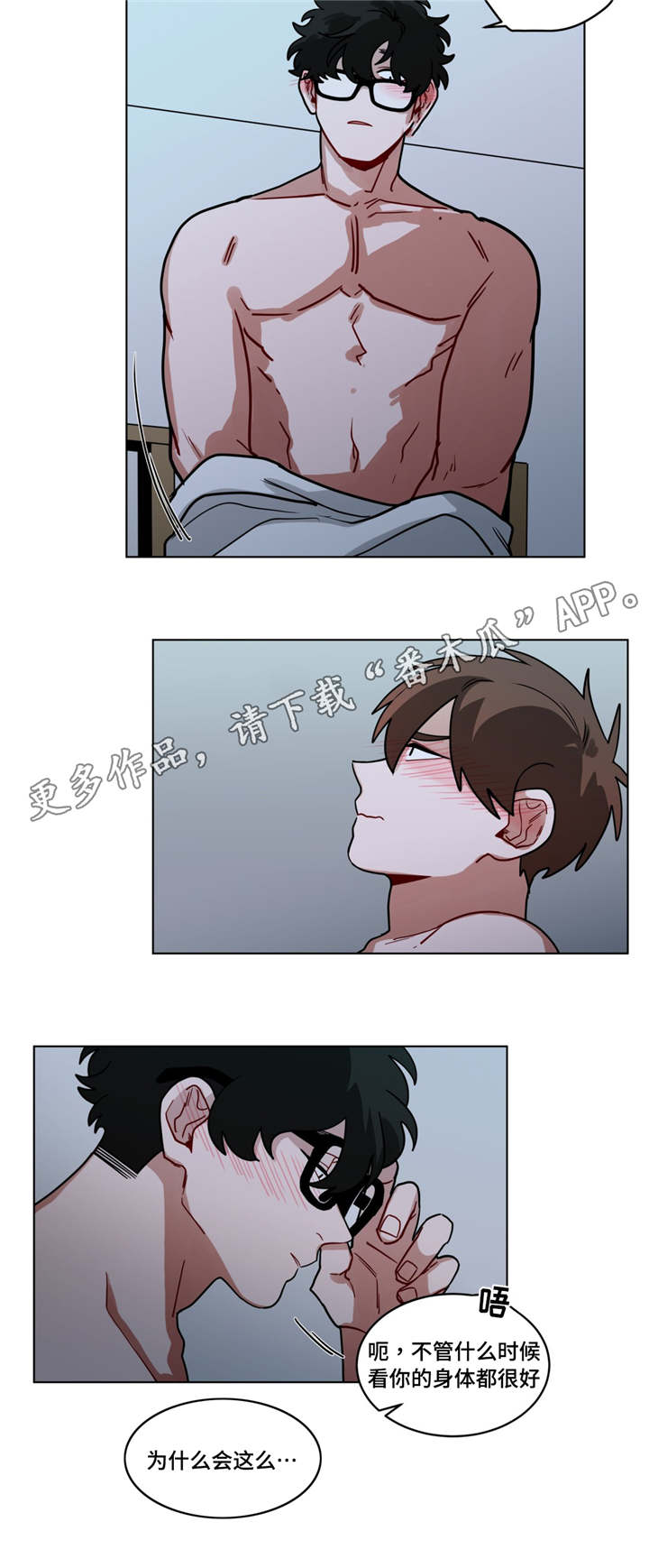 第70章：我要疯了9