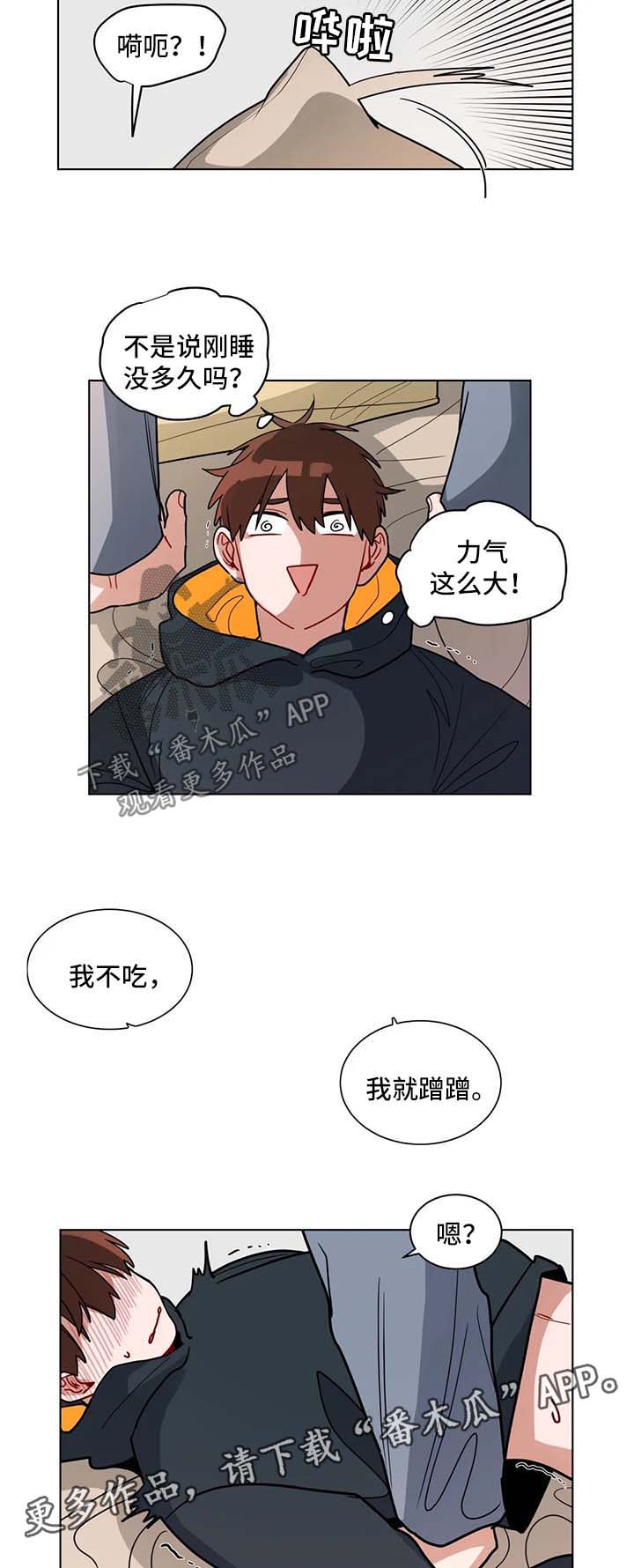 第121章：睡着1