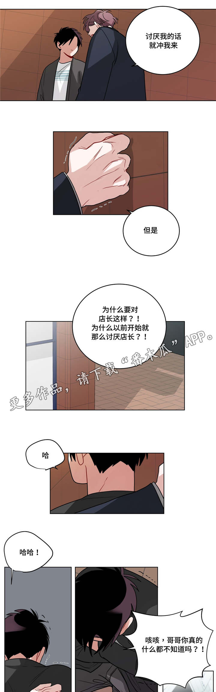 第57章：兄弟4