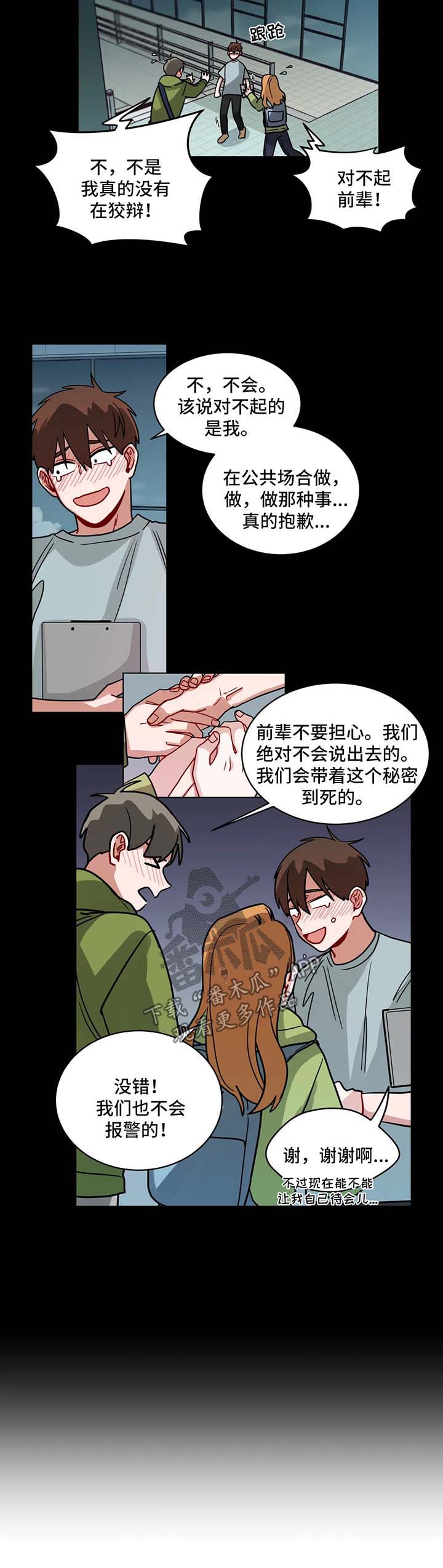 第105章：社会性死亡4