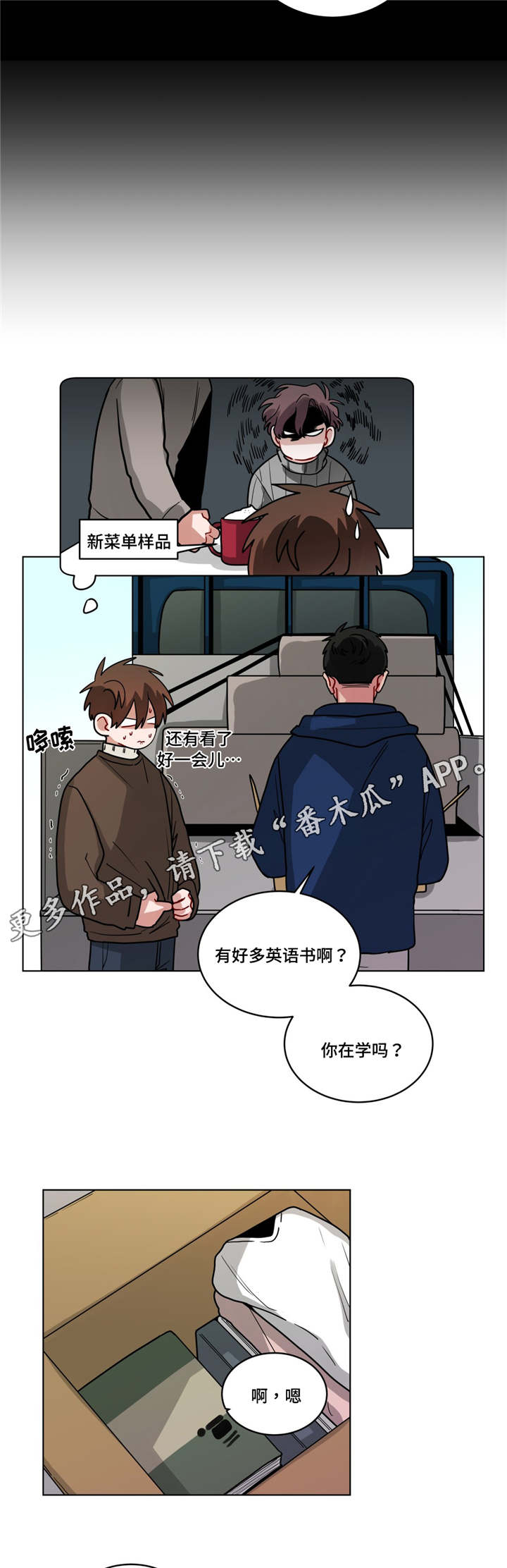 第72章：偷偷联系4