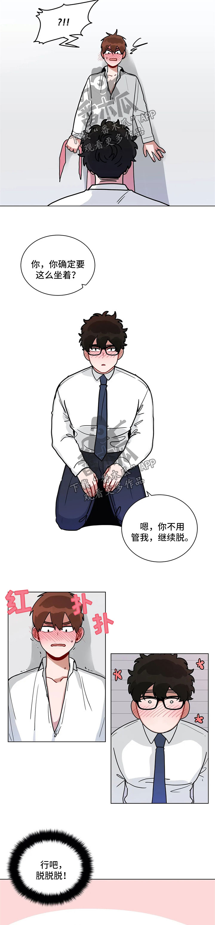 第183章：直接进入主题1