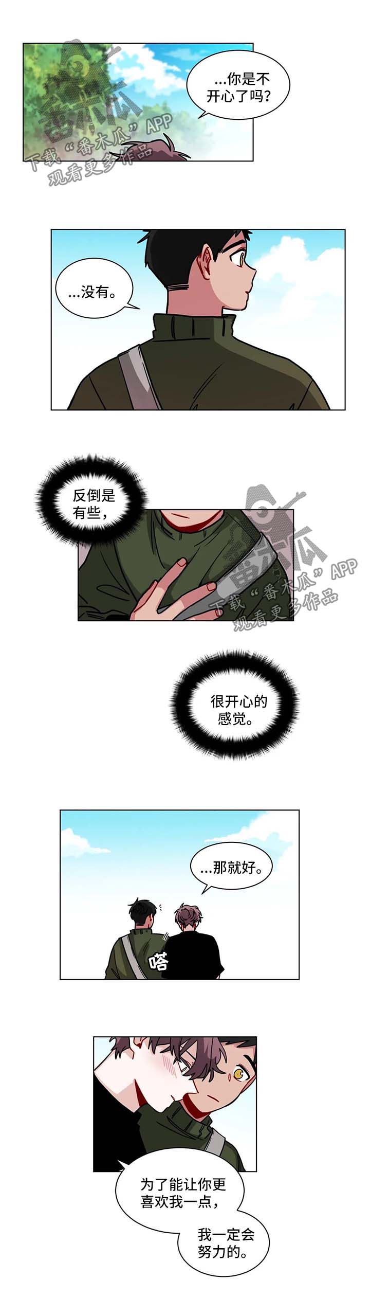第117章：会喜欢上5