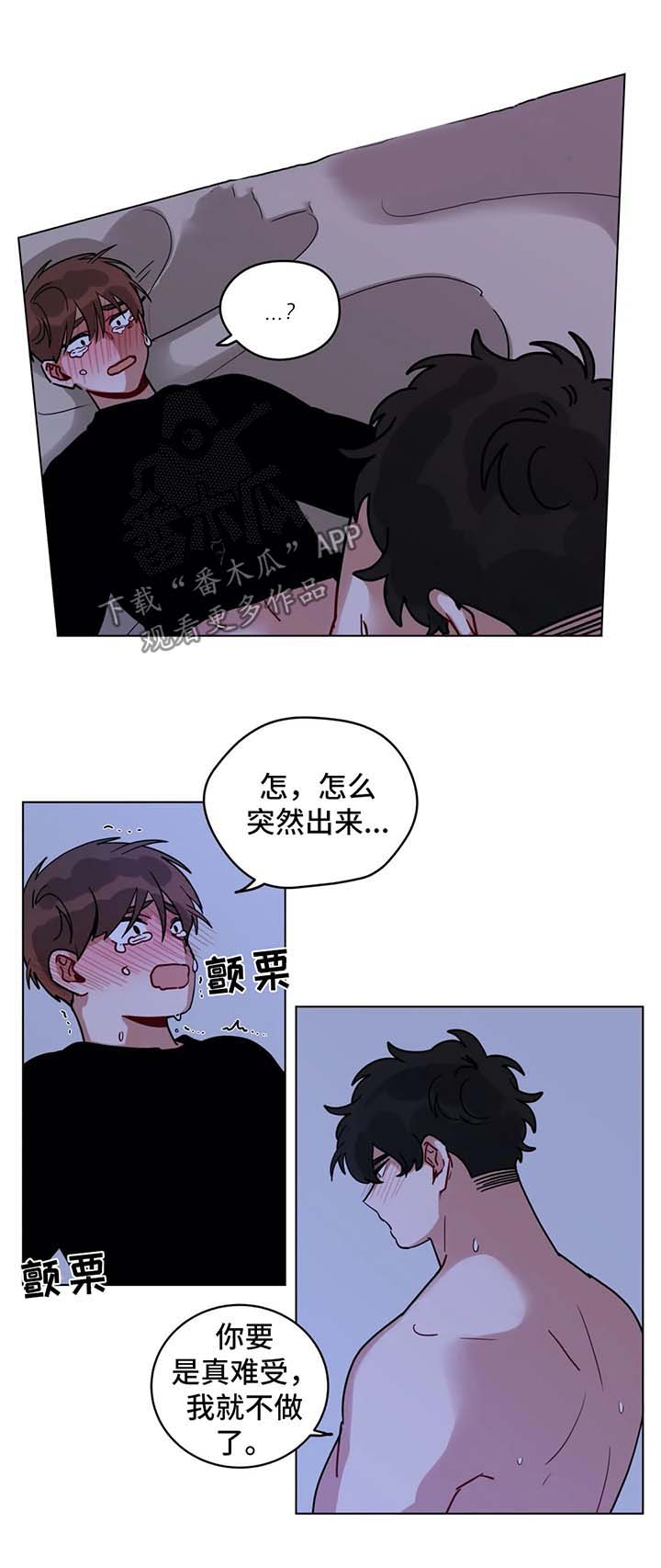 第173章：消气3