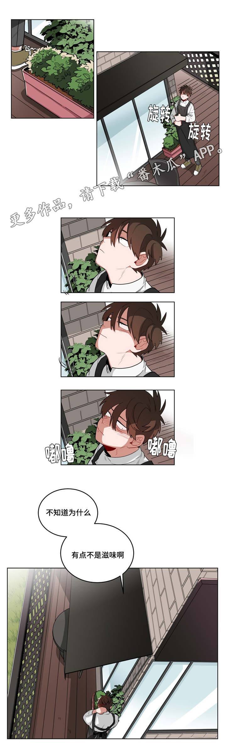 第20章：黑社会？10