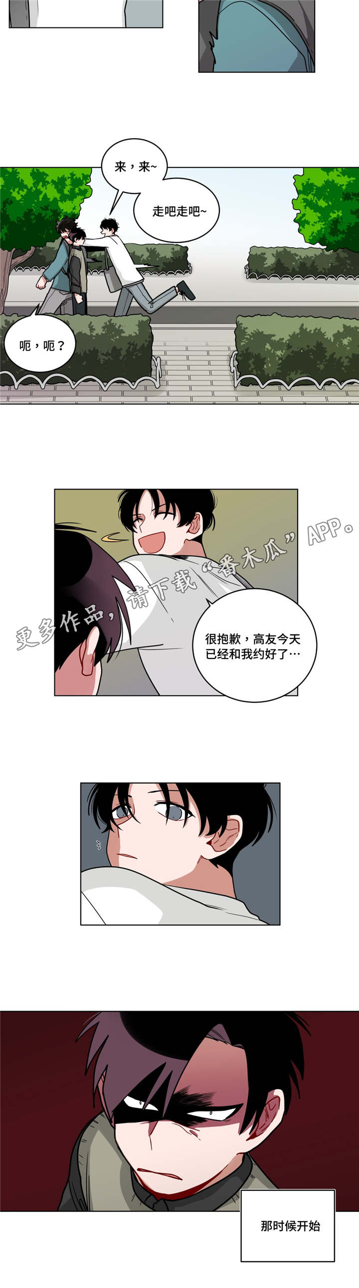 第61章：喜欢7