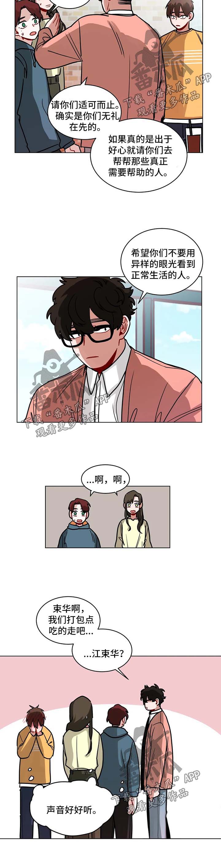 第109章：请你们走开1