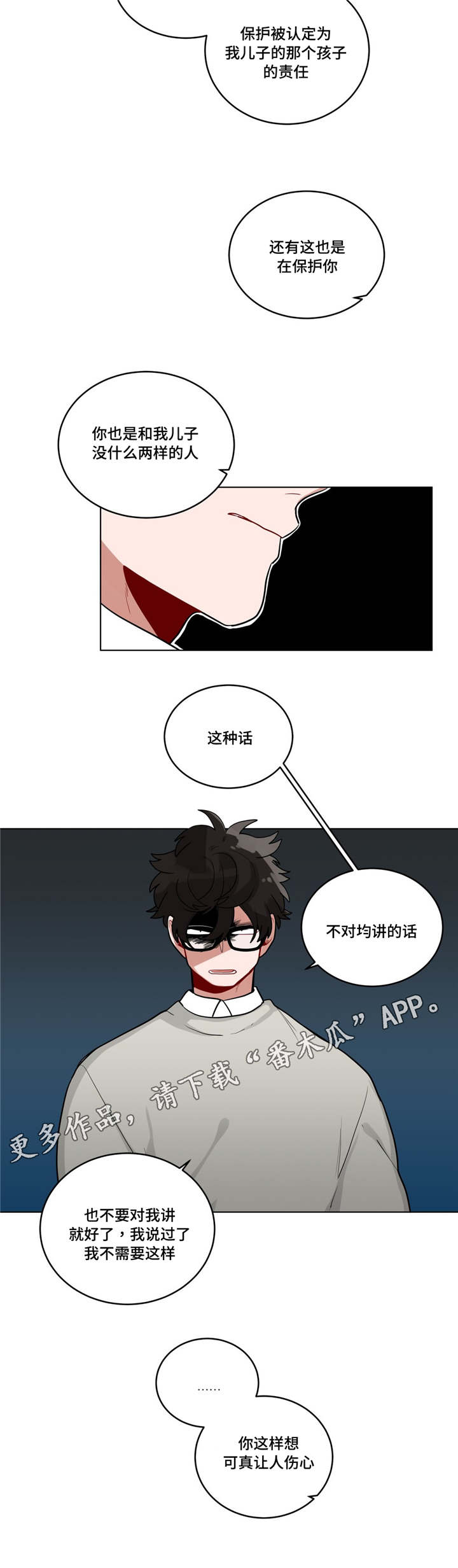 第38章：我讨厌他？5