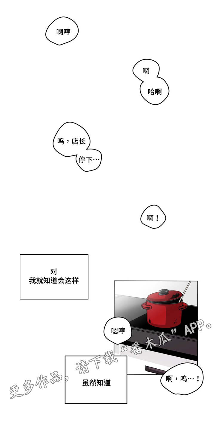 第28章：事故的原因？6