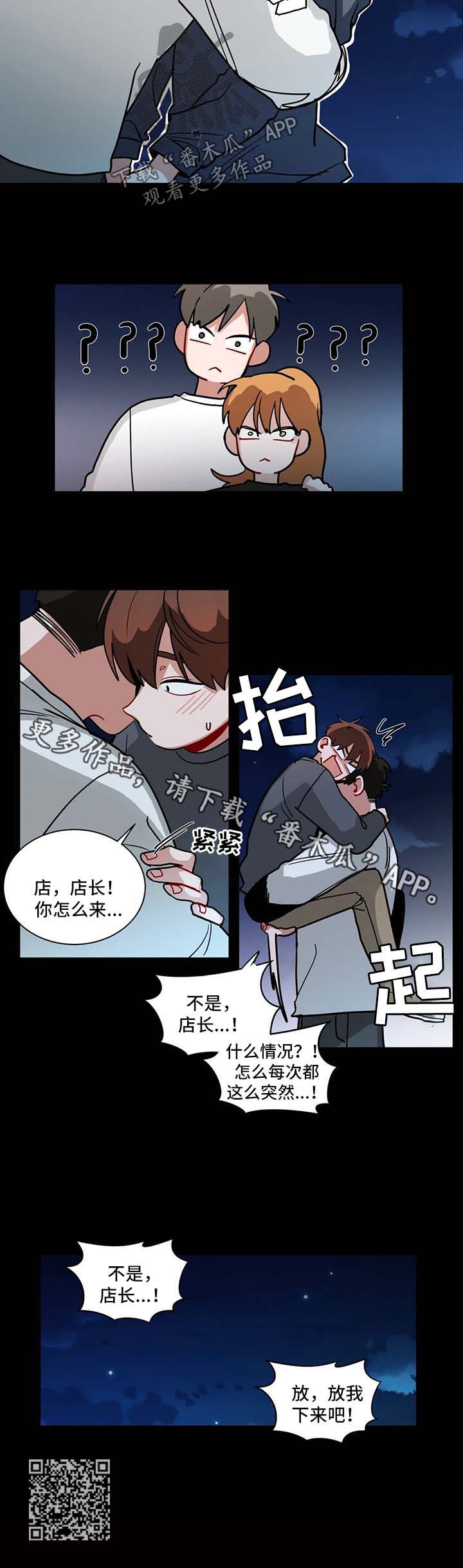 第118章：无法不在意6