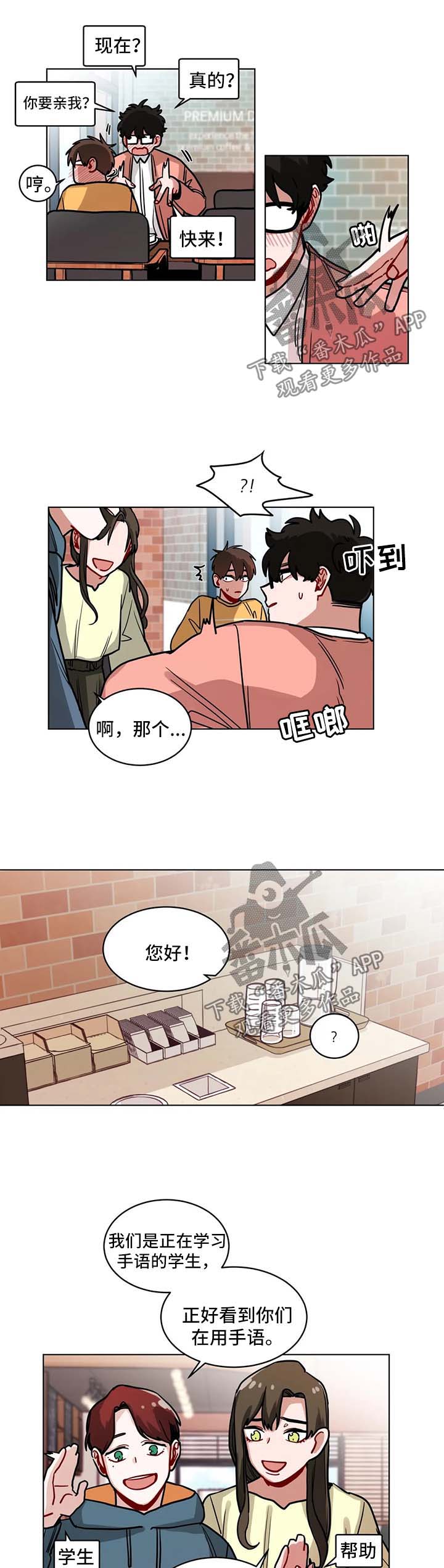 第108章：两人的约会6