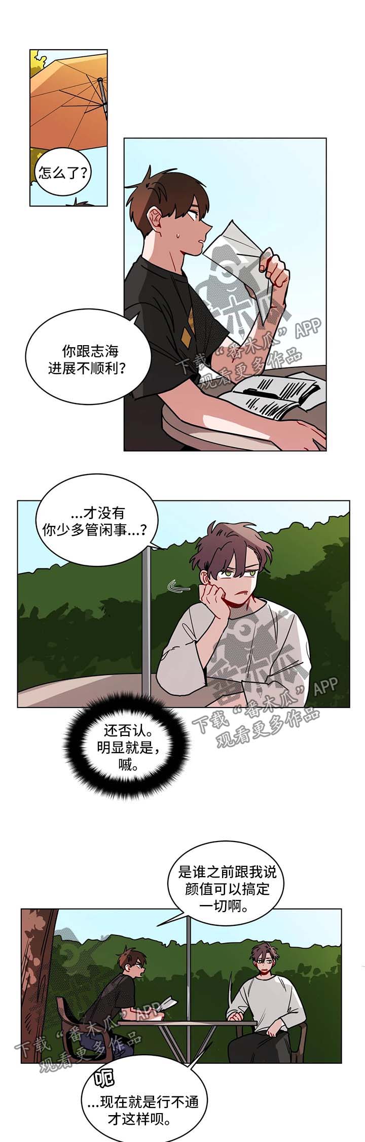 第114章：闲言碎语2