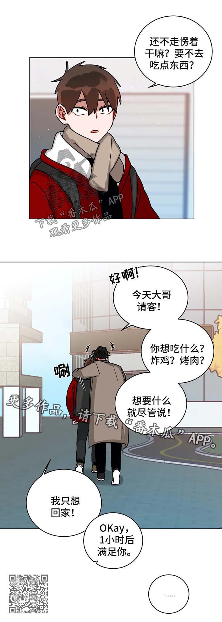 第172章：陪你玩6