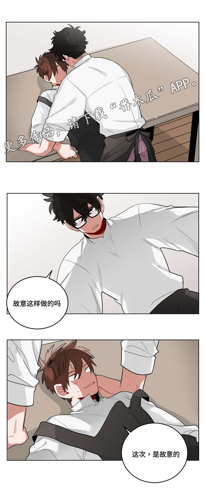 第24章：喜欢...吗5