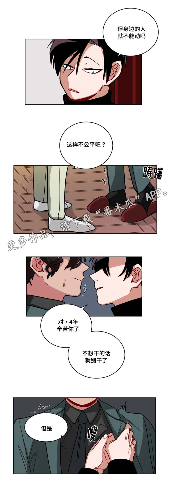 第82章：无视5