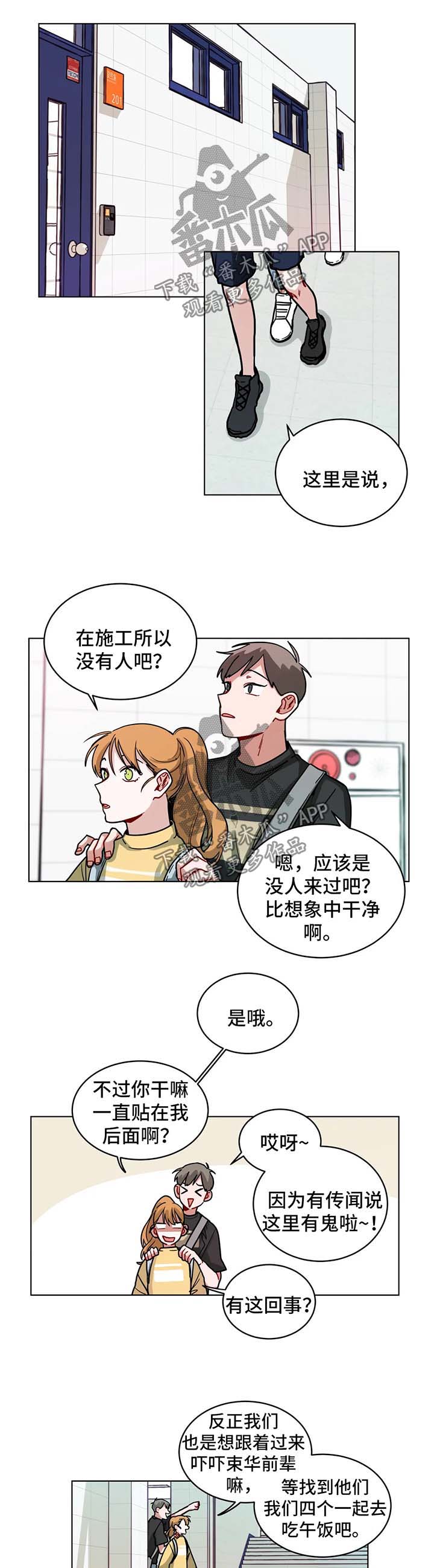 第102章：当做什么也没看见0