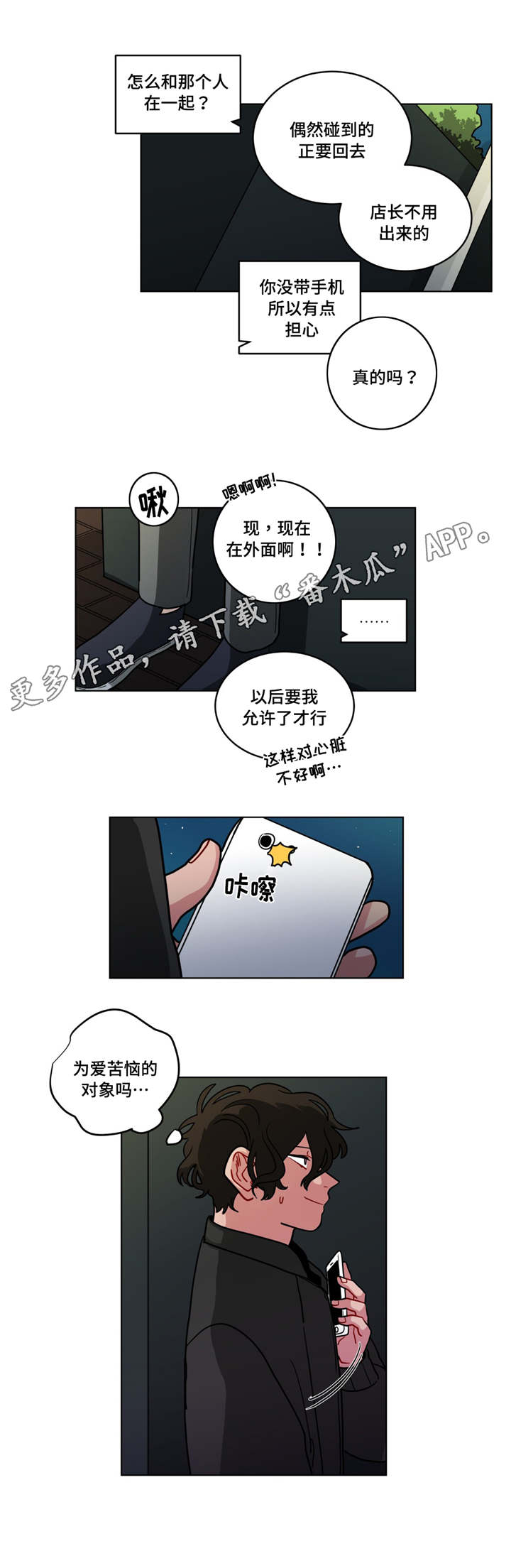 第76章：喝闷酒6