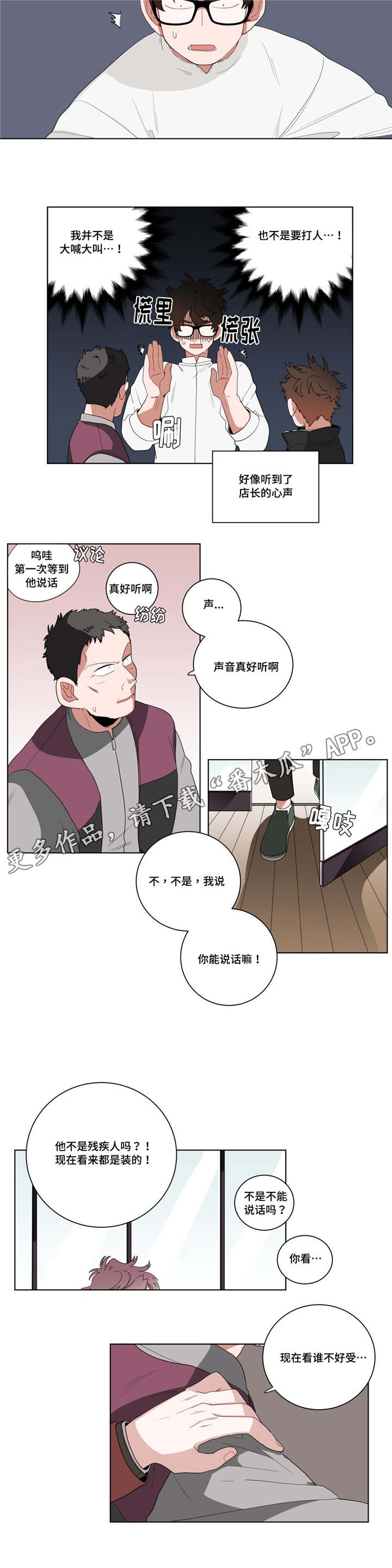 第16章：胆小鬼1