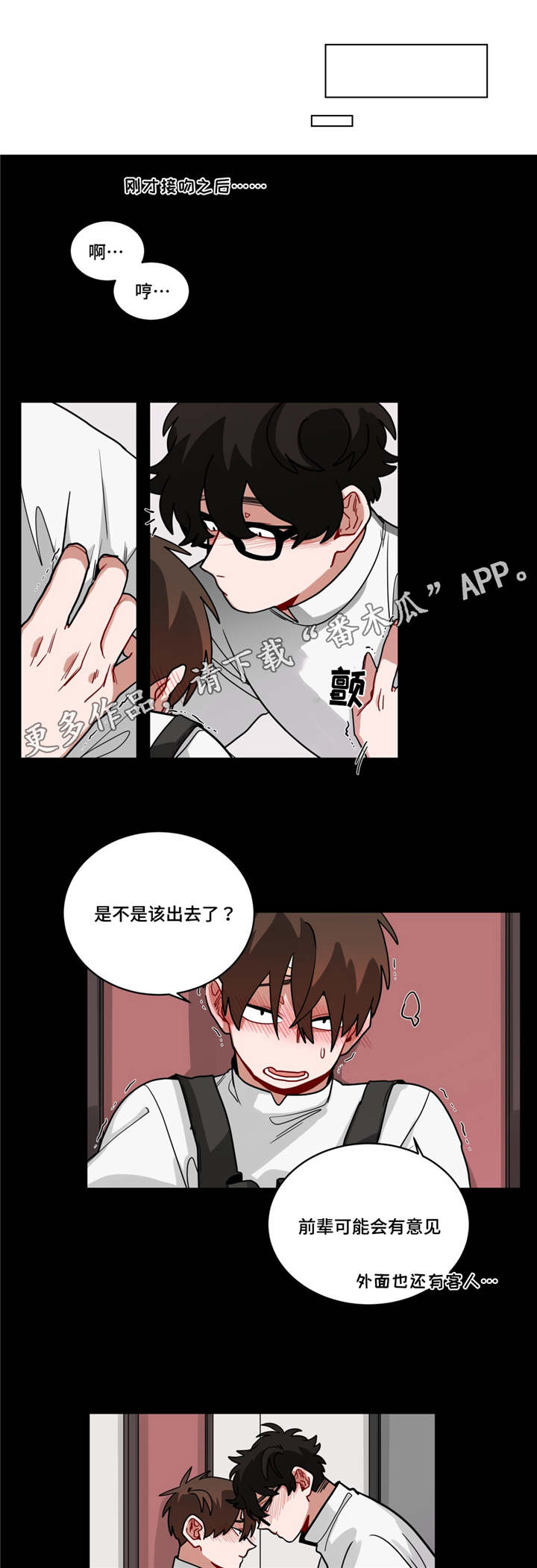 第69章：有意见8