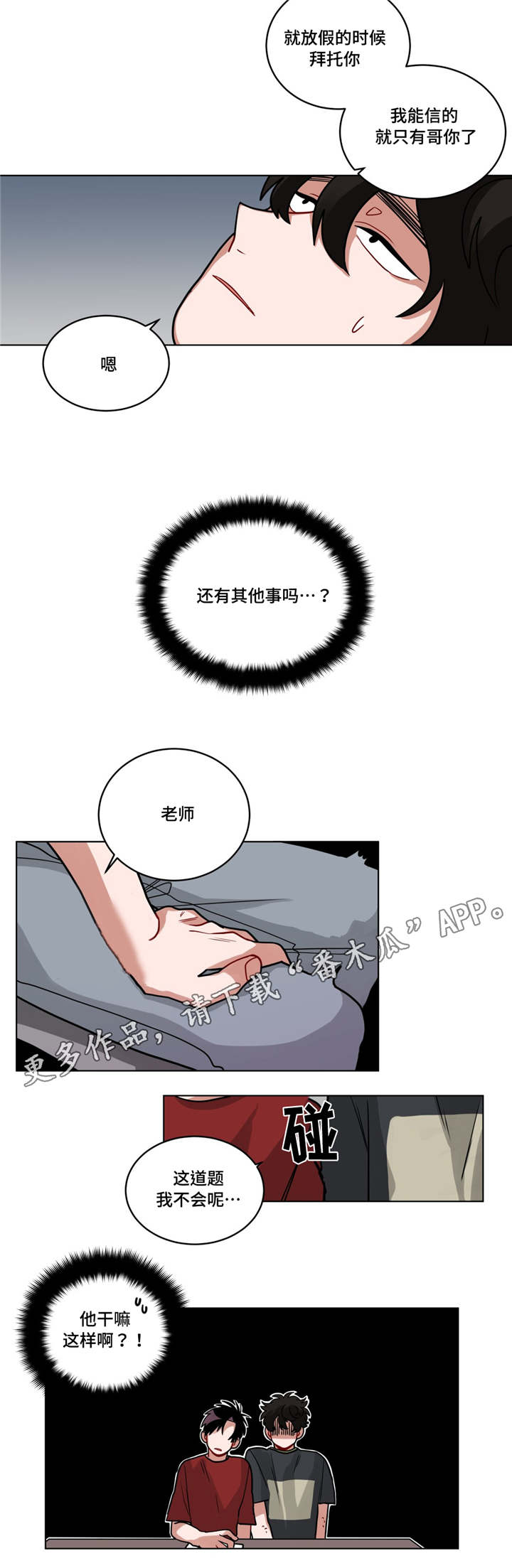 第60章：好漂亮8