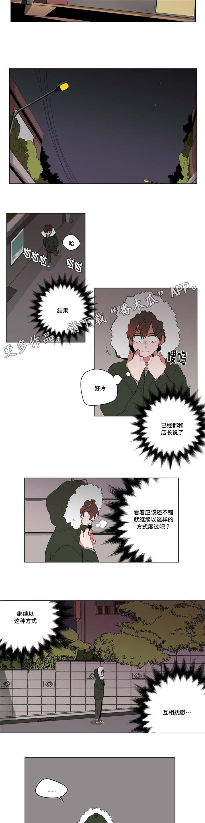 第13章：神秘的前辈1