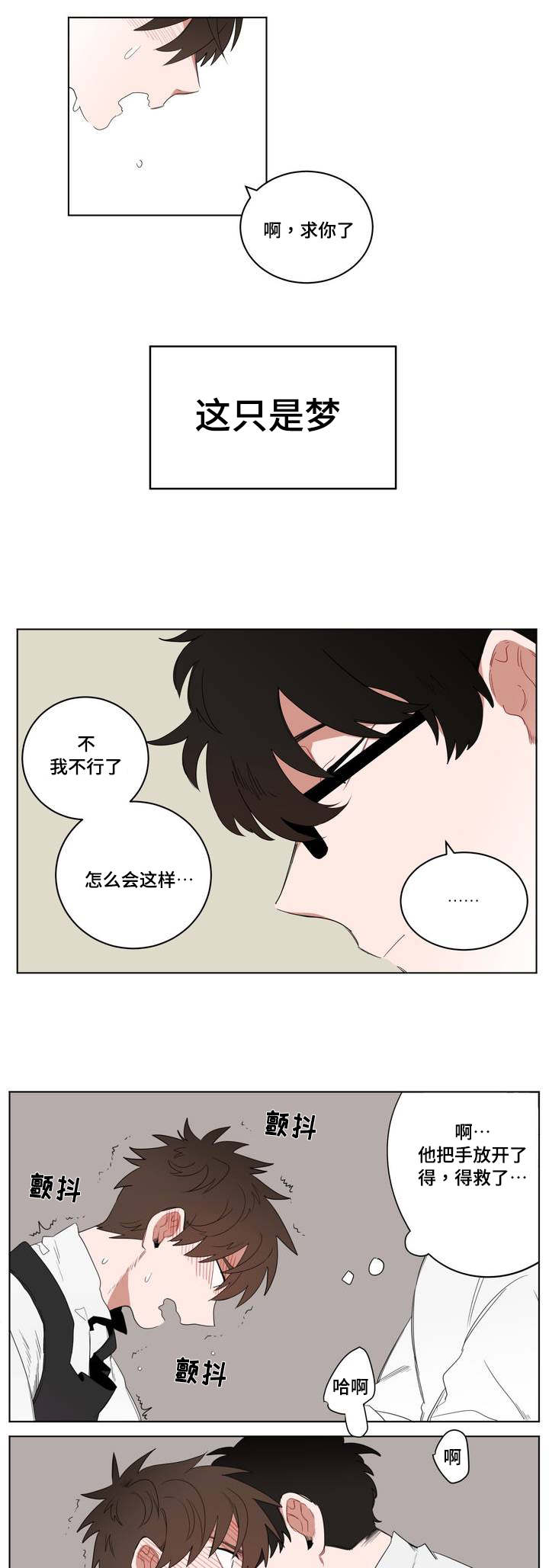 第1章：被砸到的工作1