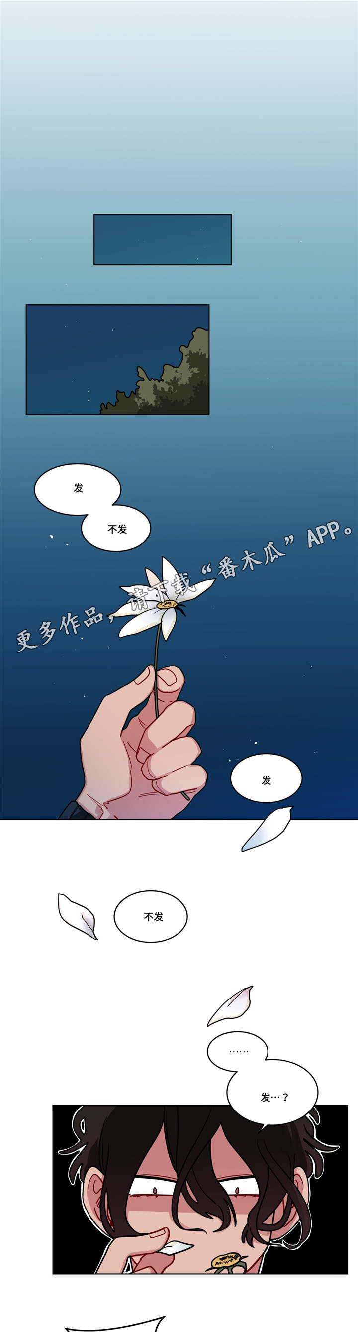 第78章：恋爱咨询3