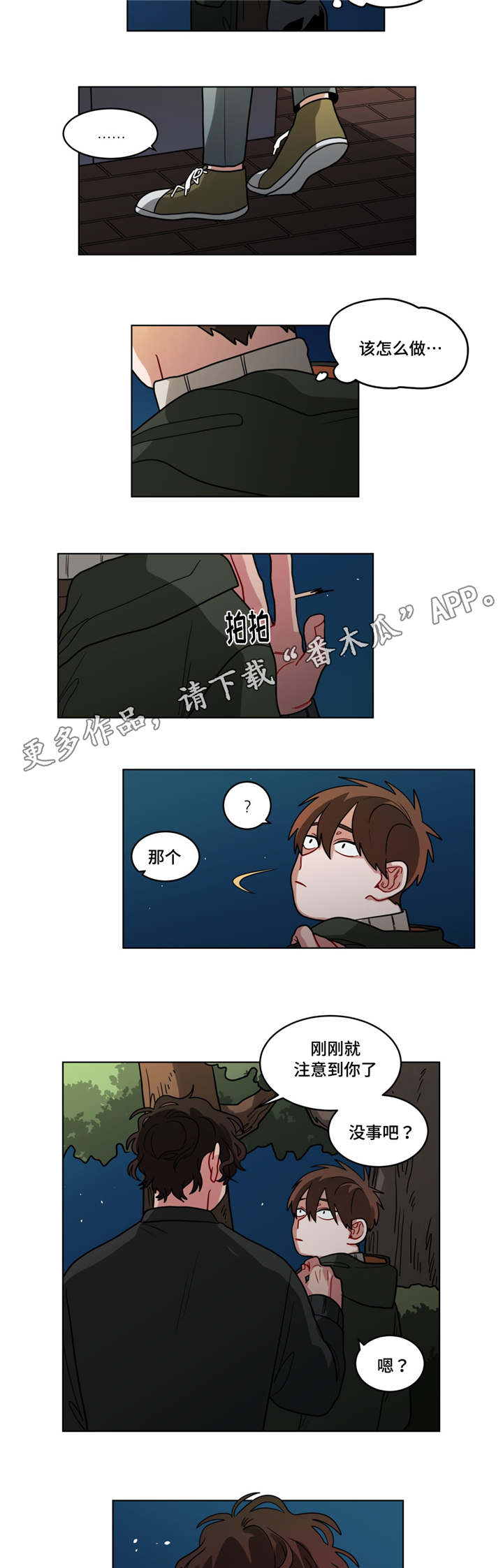 第75章：错觉6