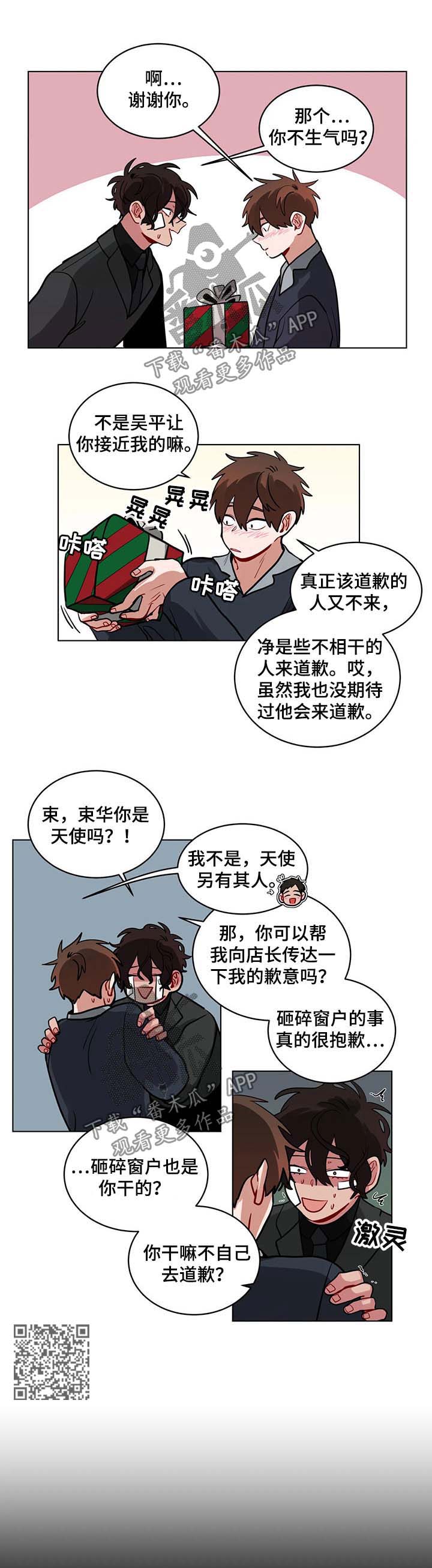 第92章：告白2