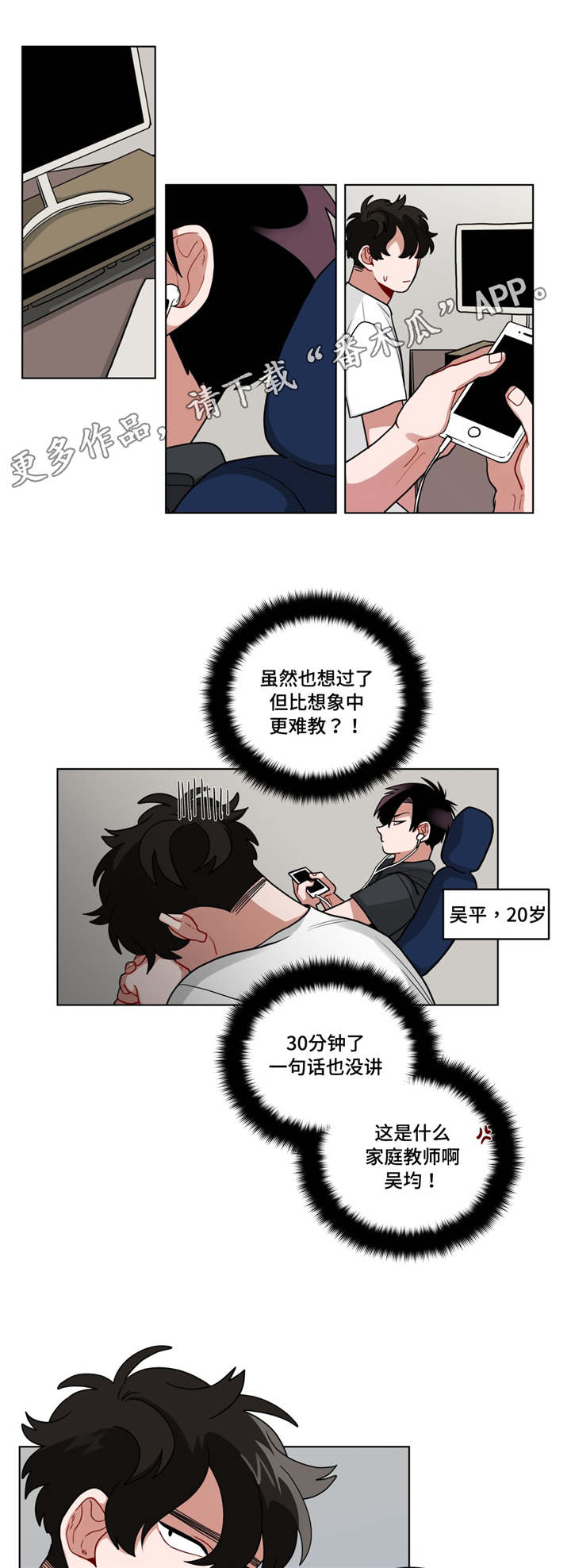 第58章：家庭教师5