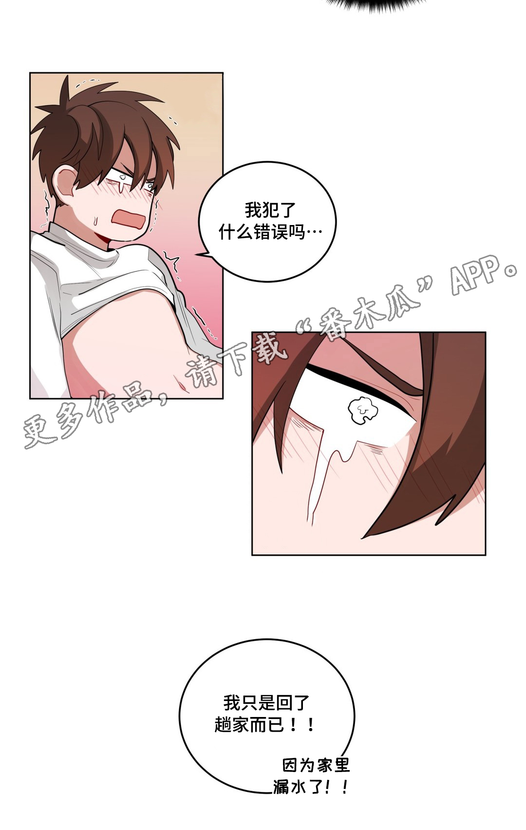 第43章：一起洗吗2