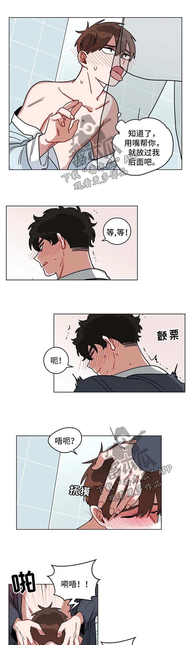 第164章：不放过你6