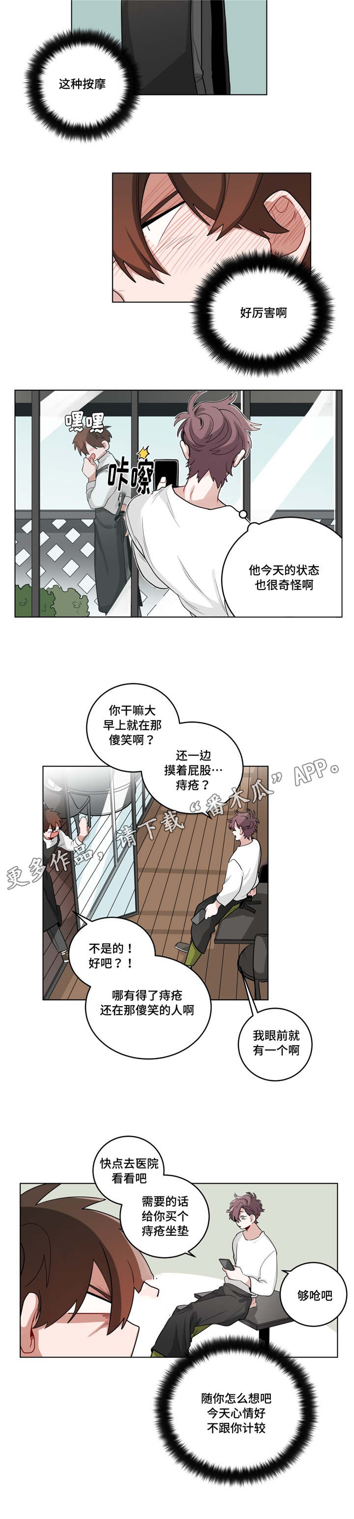 第21章：同居10