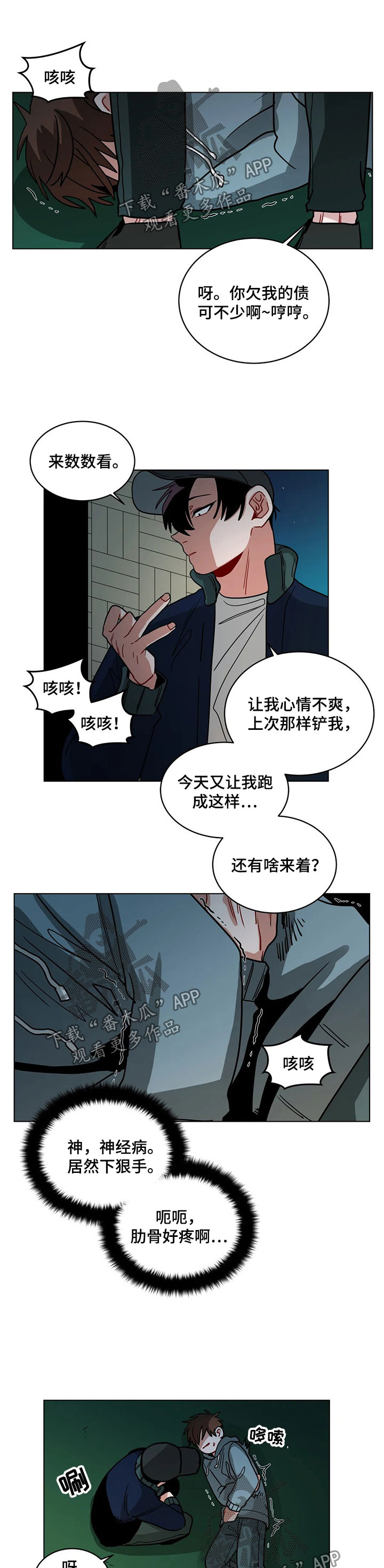 第86章：高友0