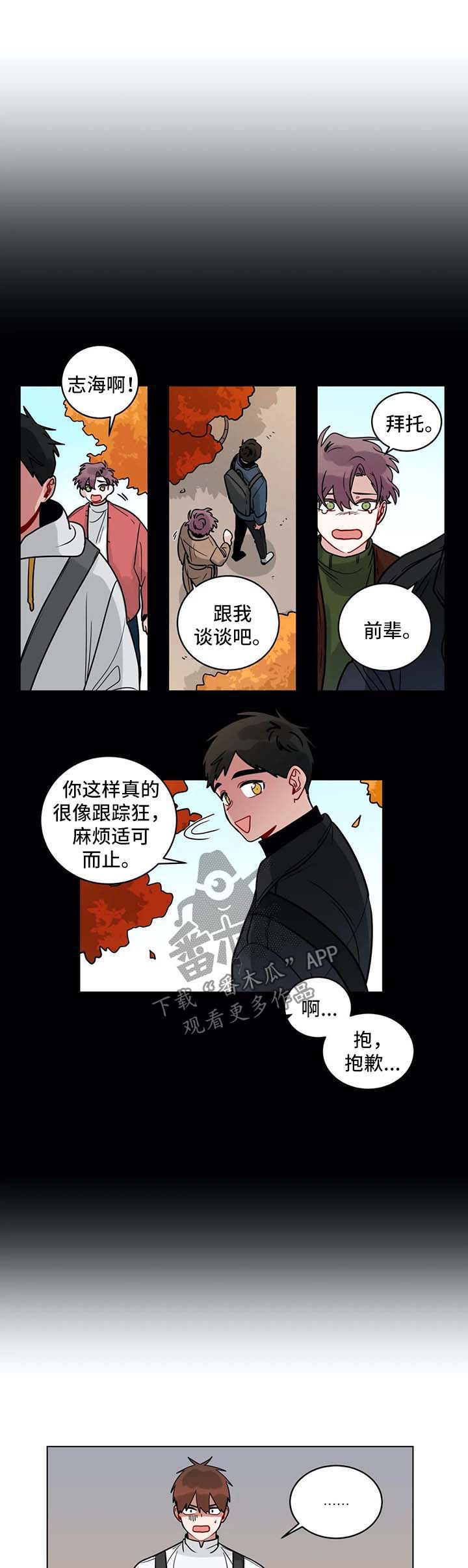 第156章：自食其果7