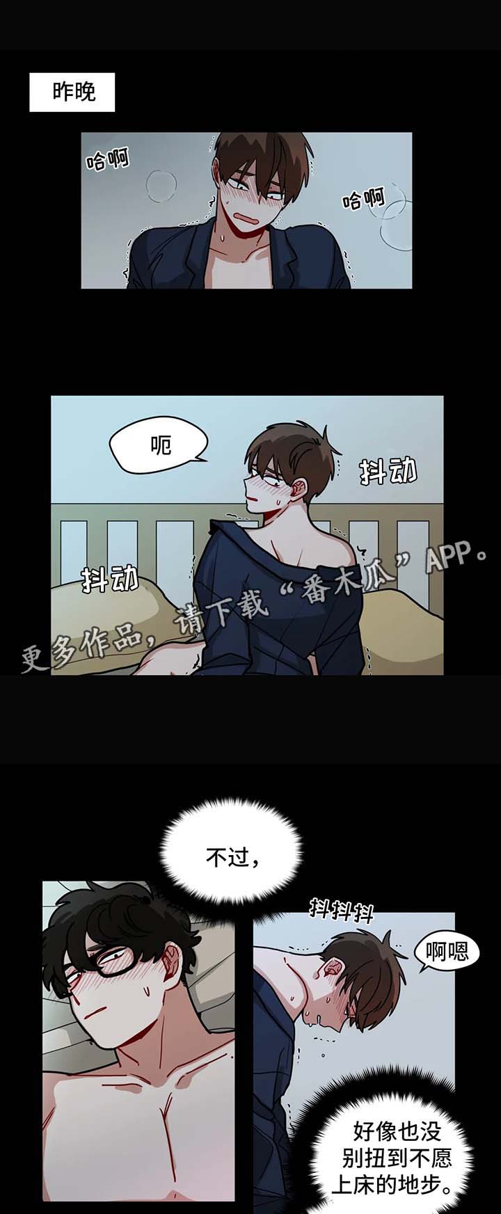第104章：闹别扭2