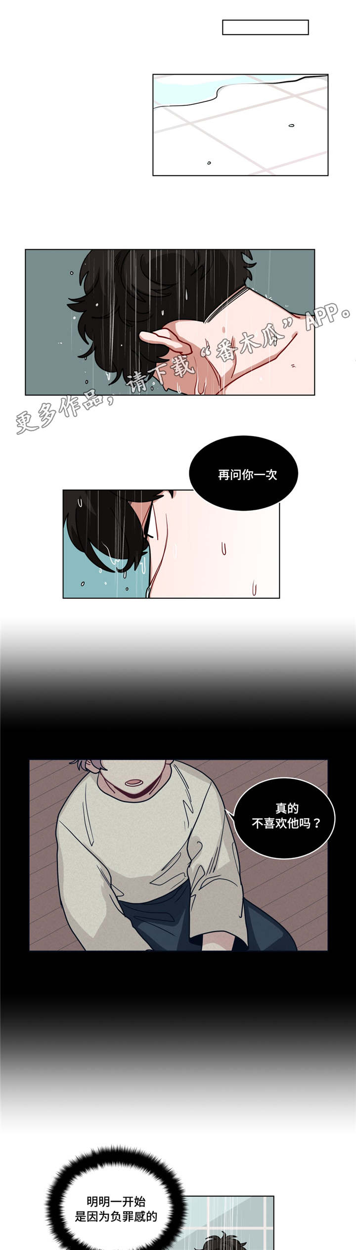 第79章：保持5