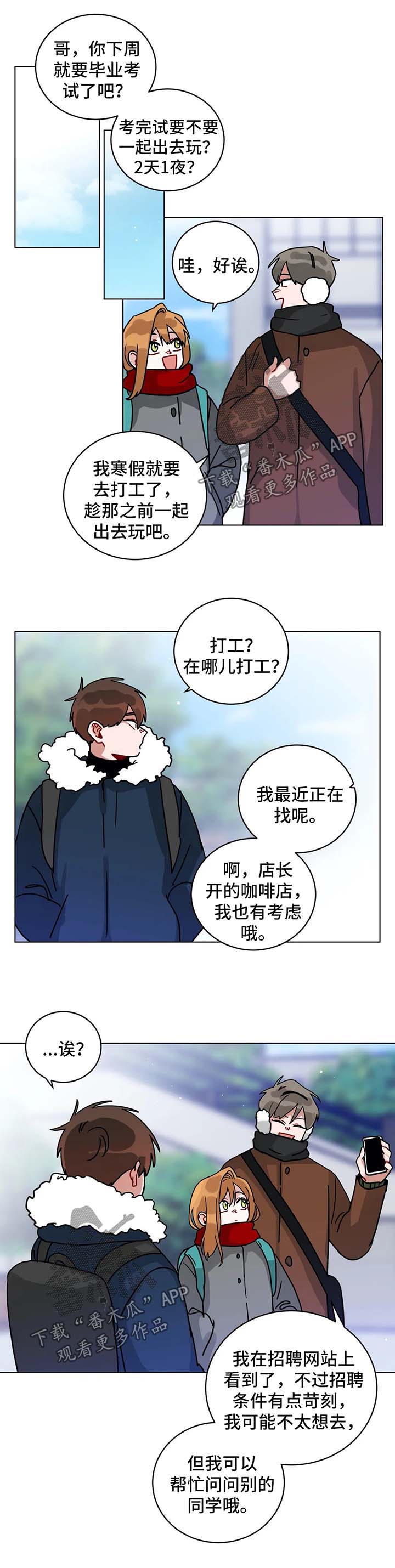 第175章：苦恼1