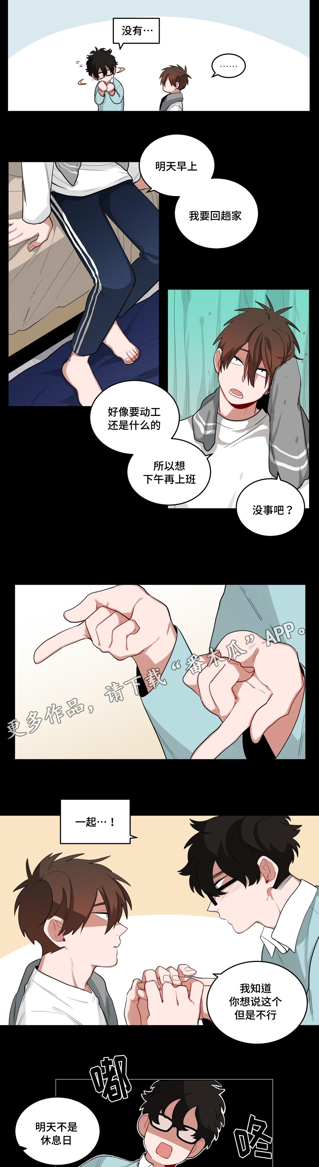 第43章：一起洗吗4
