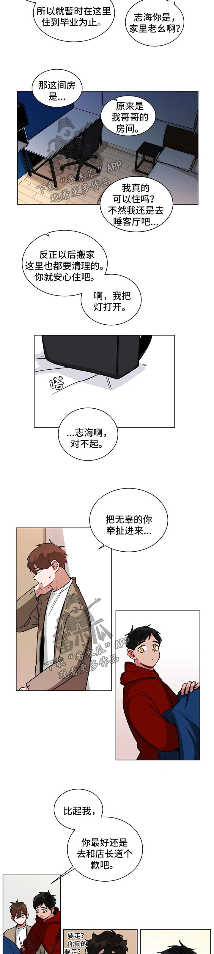 第126章：喝酒1