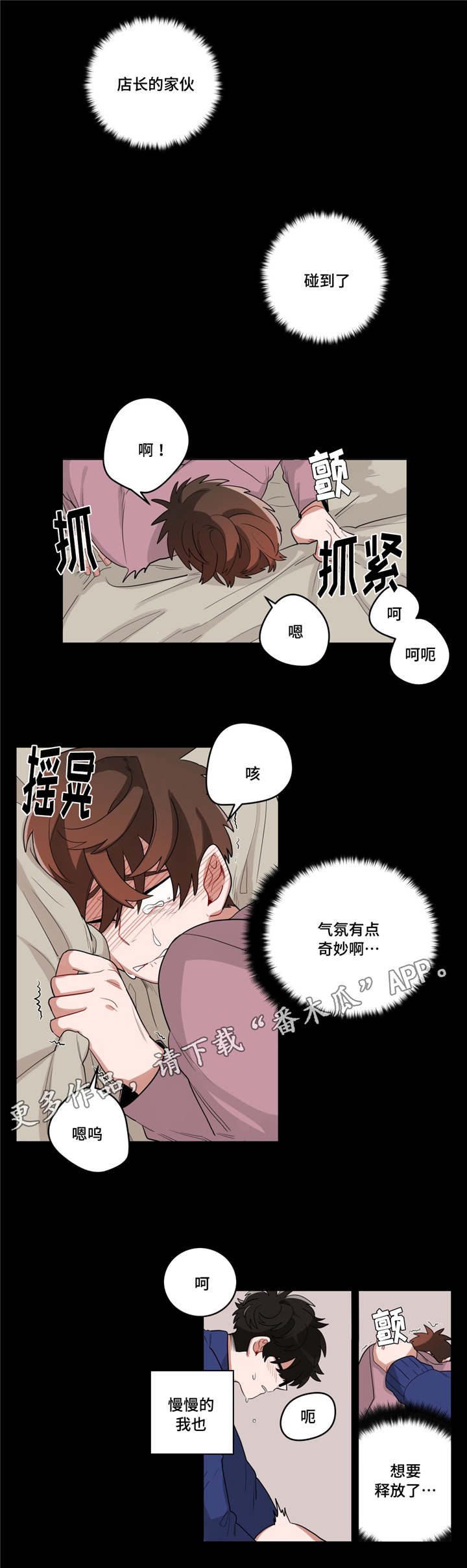 第21章：同居3
