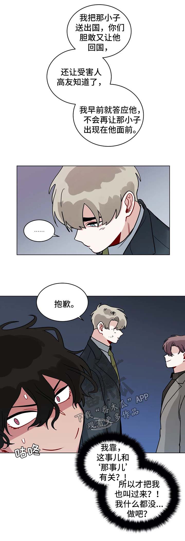 第149章：惩罚3