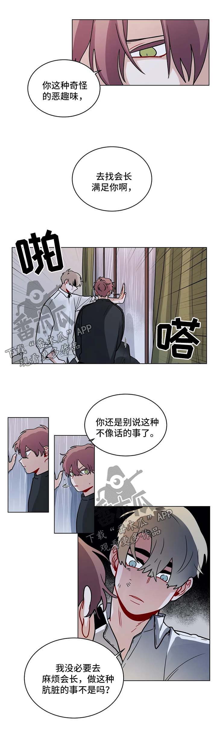 第142章：奇怪的恶趣味6