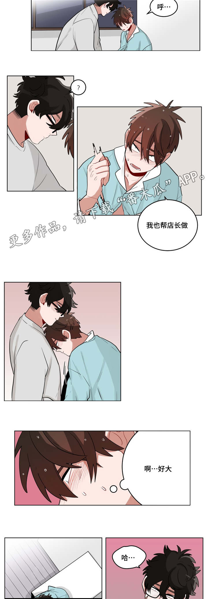 第29章：盆栽7